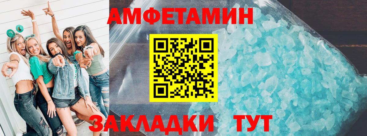 это Telegram  АМФ  Вход с VPN  Амфетамин 97%  Озёры 