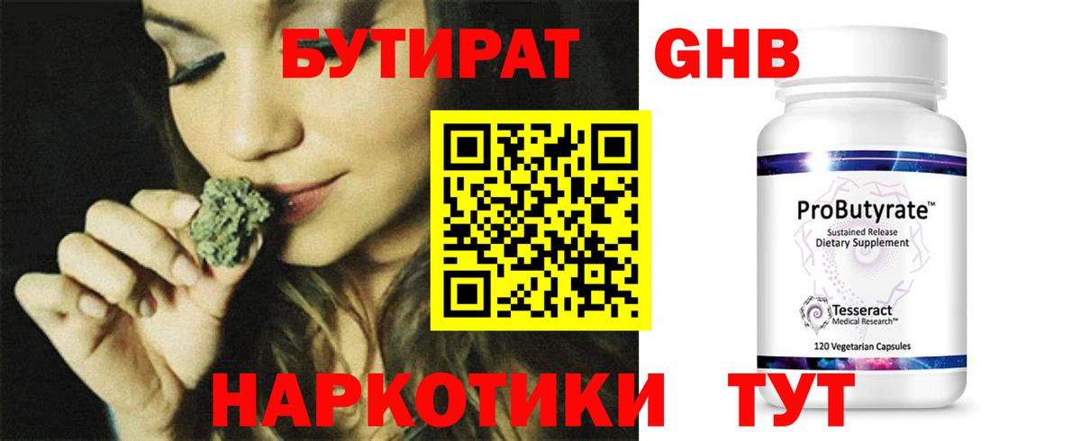 Озёры  Бутират Butirat  Вход с VPN 