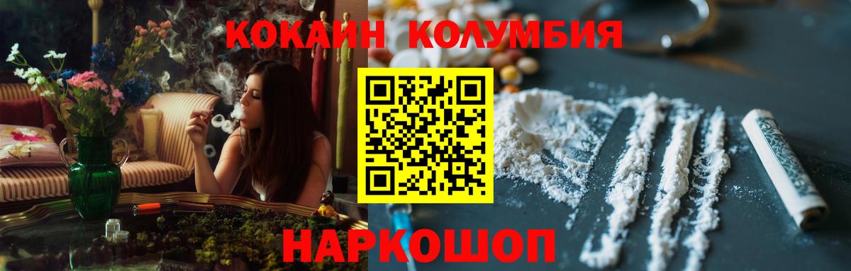 Cocaine Колумбийский  COCAIN  Озёры  COCAIN VHQ  купить   Вход с VPN 