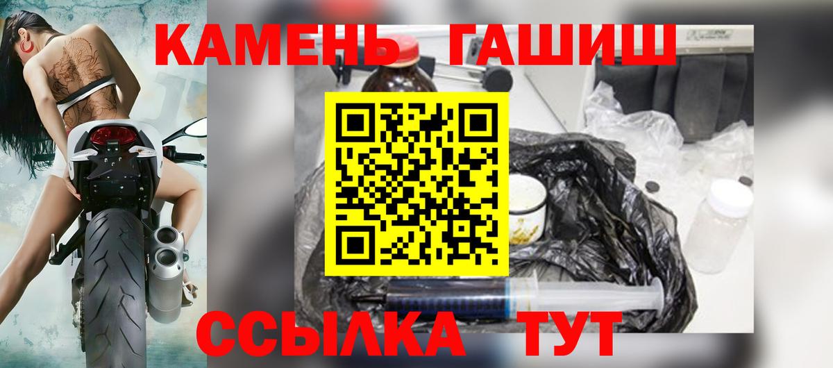 ГАШИШ Изолятор Озёры