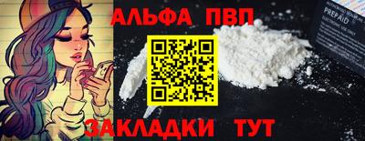 ALPHA PVP Бузулук