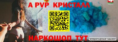 ALPHA PVP Бузулук