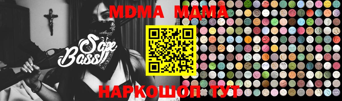 МДМА VHQ  МДМА Molly  Озёры  Вход с VPN 