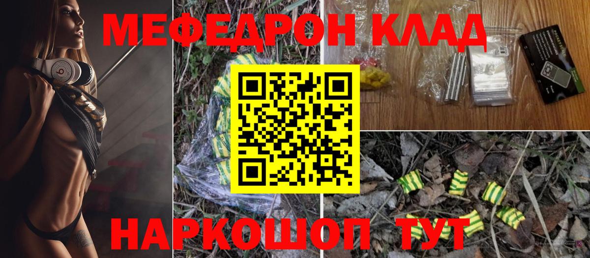 Мефедрон мука  МЕФ  наркотики  Озёры  Вход с VPN  Мефедрон мука 