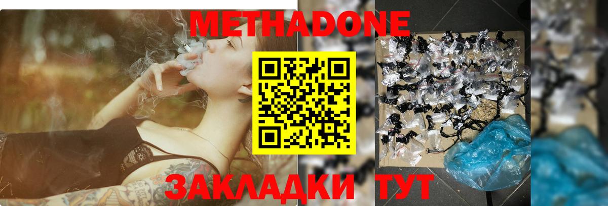 Озёры  МЕТАДОН мёд  Вход с VPN  МЕТАДОН VHQ 