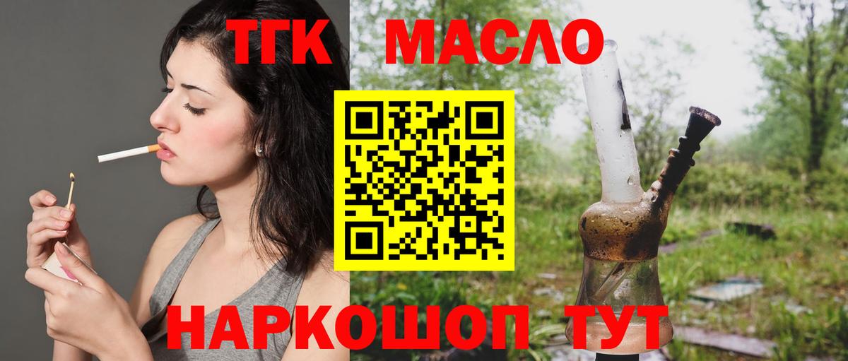 ТГК концентрат  Вход с VPN  Озёры  Дистиллят ТГК вейп 