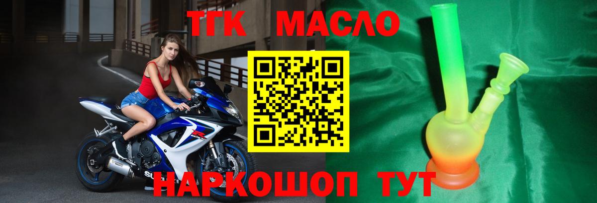 ТГК вейп Озёры