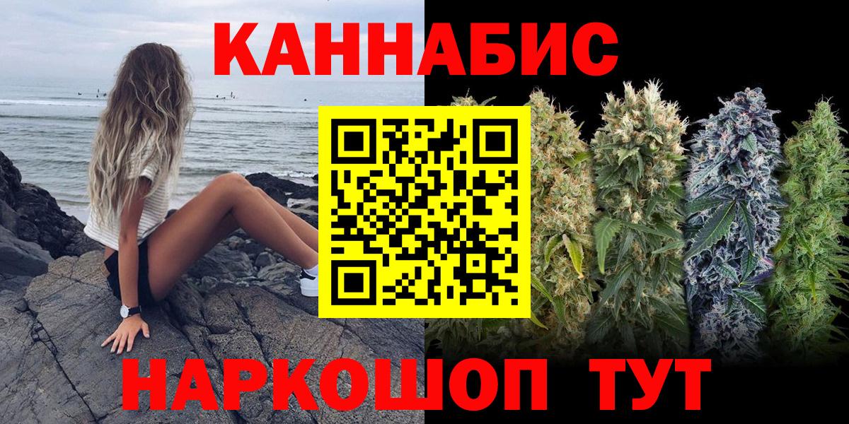 Марихуана планчик Озёры